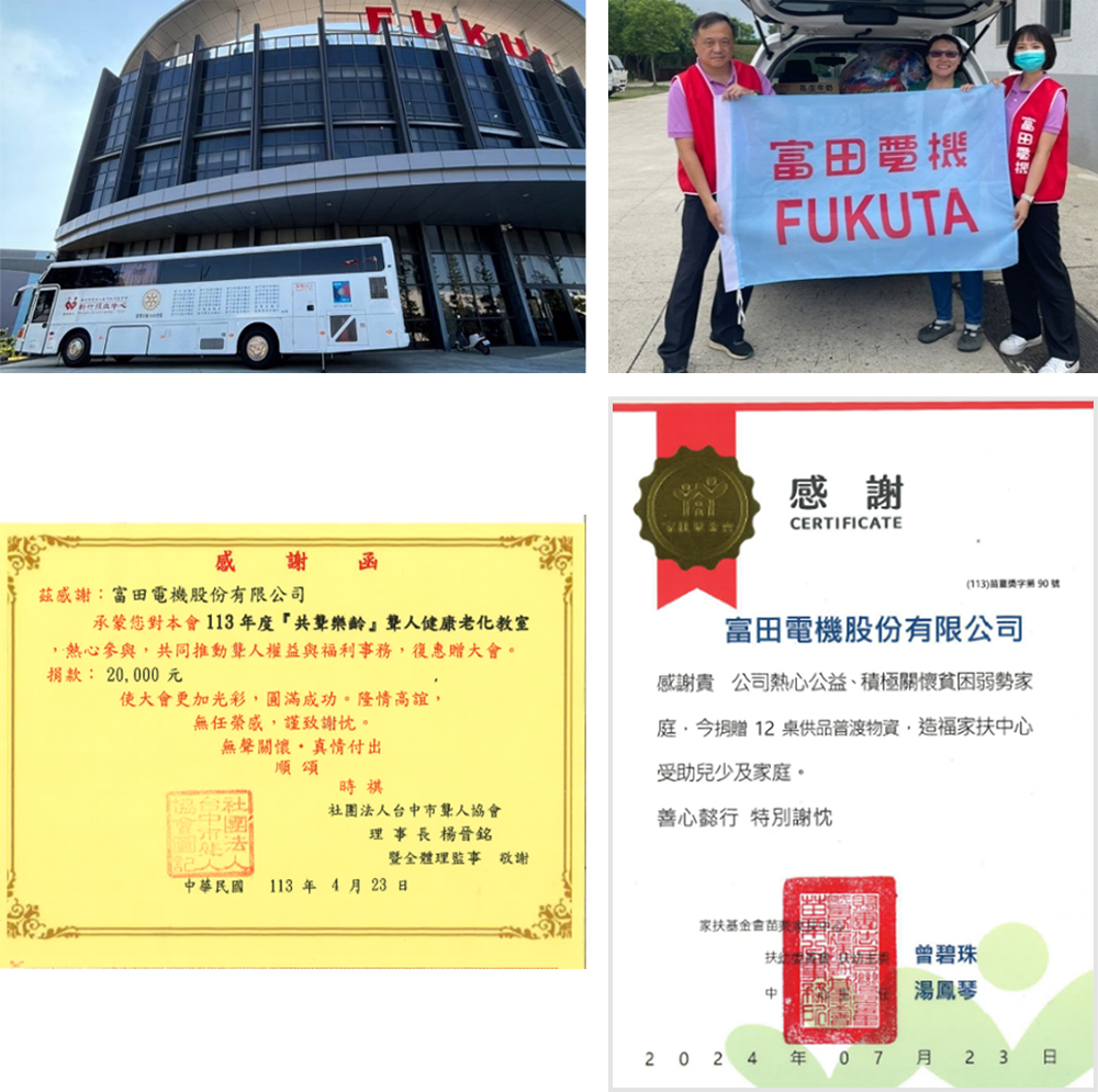 1130521捐血活動 & 1130729捐贈物資給苗栗家扶中心