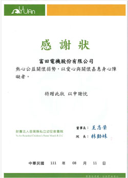 感謝狀